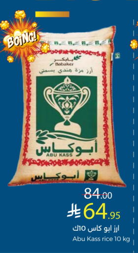 أرز سيلا / مازا available at ميرا مارت مول in مملكة العربية السعودية, السعودية, سعودية - جدة