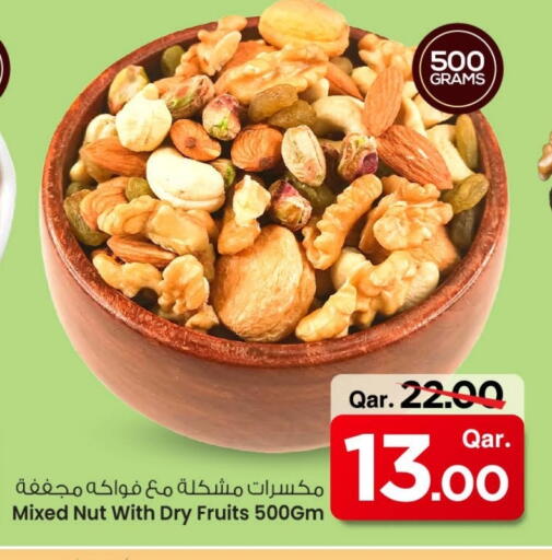 available at Mark & Save  in Qatar - Umm Salal