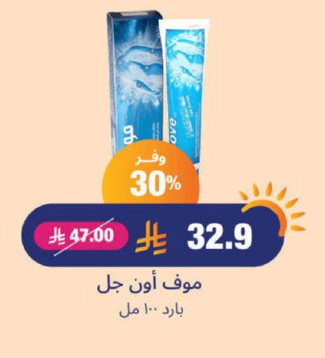 Health Care in United Pharmacies, Saudi Arabia Offers - Saudi Arabia MOOV available at United Pharmacies in KSA, Saudi Arabia, Saudi - Medina