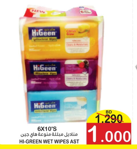 available at Al Sater Market in Bahrain