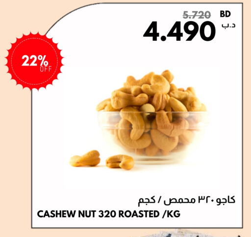 الفواكه المجففة و التمور in مالتي ماركت, البحرين available at مالتي ماركت in البحرين