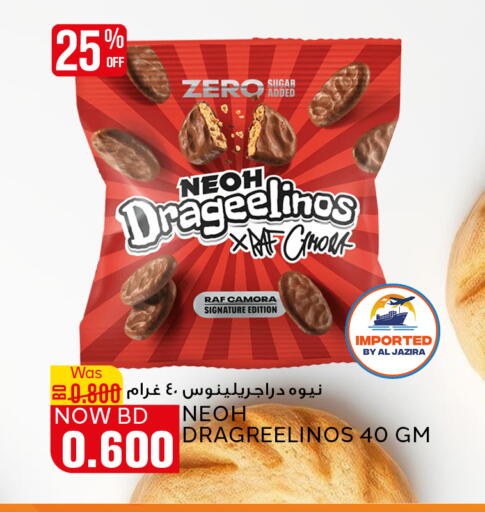 available at Al Jazira Supermarket in Bahrain