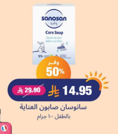 available at صيدلية المتحدة in مملكة العربية السعودية, السعودية, سعودية - الأحساء‎