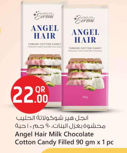 available at Safari Hypermarket in Qatar - Al Shamal