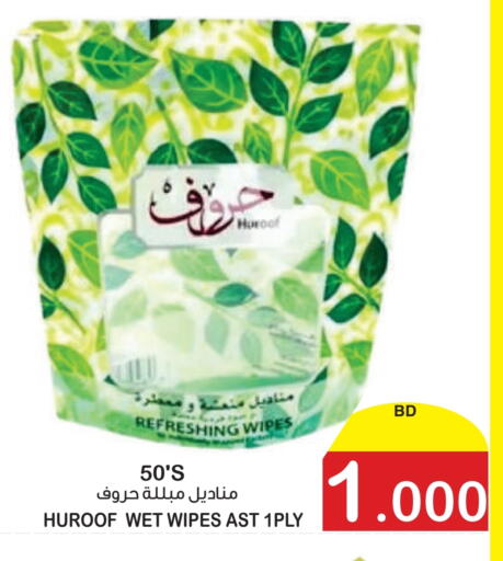 available at Al Sater Market in Bahrain