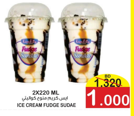 available at Al Sater Market in Bahrain