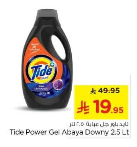 TIDE Detergent available at Nesto in KSA, Saudi Arabia, Saudi - Riyadh
