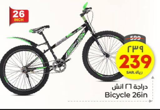 available at Hyper Al Wafa in KSA, Saudi Arabia, Saudi - Jeddah