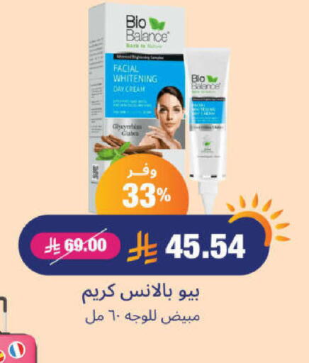Face Cream available at United Pharmacies in KSA, Saudi Arabia, Saudi - Dammam