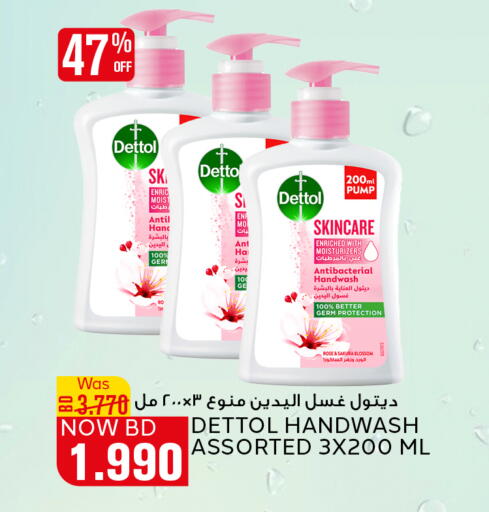 DETTOL available at Al Jazira Supermarket in Bahrain