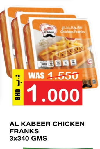 AL KABEER available at Al Sater Market in Bahrain