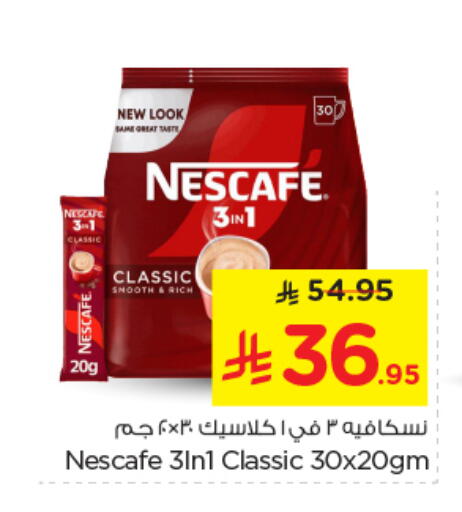 NESCAFE available at Nesto in KSA, Saudi Arabia, Saudi - Al Majmaah