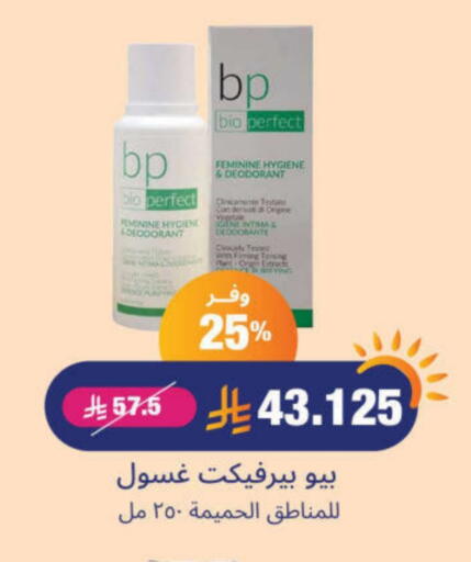 available at United Pharmacies in KSA, Saudi Arabia, Saudi - Ta'if