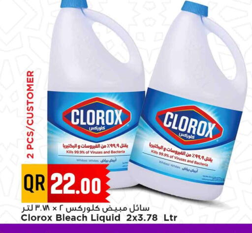 CLOROX Bleach available at Marza Hypermarket in Qatar - Al-Shahaniya