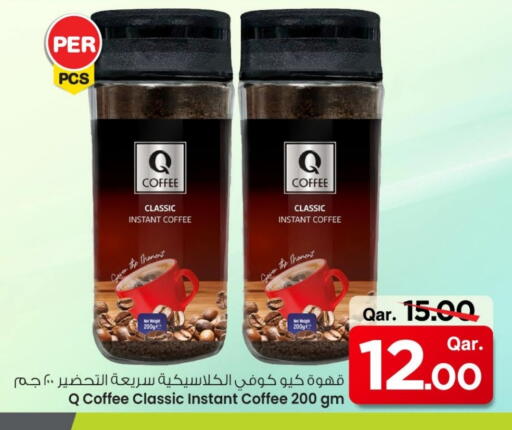 قهوة available at مارك & سيف in قطر - أم صلال