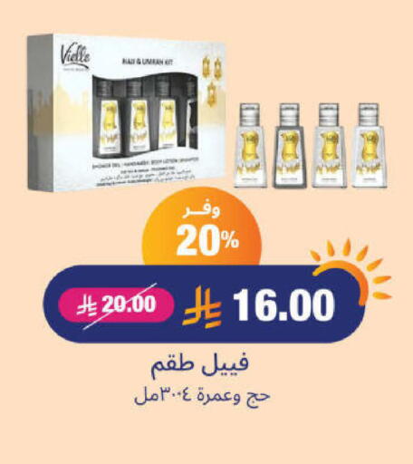 العطر in صيدلية المتحدة, المملكة العربية السعودية Offers - المملكة العربية السعودية available at صيدلية المتحدة in مملكة العربية السعودية, السعودية, سعودية - جدة
