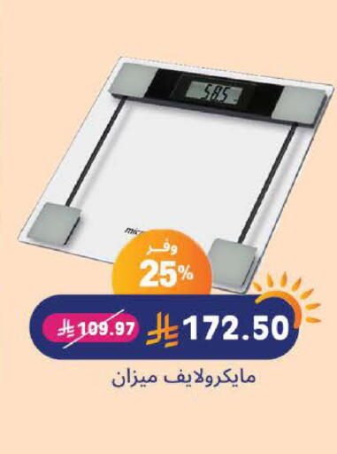 available at United Pharmacies in KSA, Saudi Arabia, Saudi - Najran