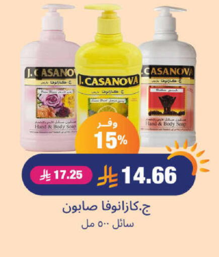 Bath & Body in United Pharmacies, Saudi Arabia Offers - Saudi Arabia available at United Pharmacies in KSA, Saudi Arabia, Saudi - Medina