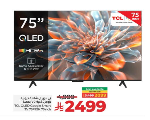 تلفزيون in لولو هايبرماركت, المملكة العربية السعودية Offers - المملكة العربية السعودية تي سي إل تلفاز ذكي available at لولو هايبرماركت in مملكة العربية السعودية, السعودية, سعودية - جدة