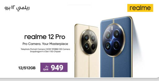ريلمي available at آر بـــي تـــك in قطر - الضعاين