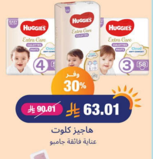 available at United Pharmacies in KSA, Saudi Arabia, Saudi - Najran