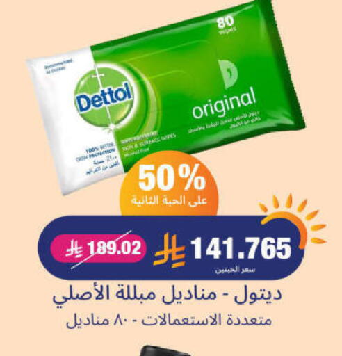 DETTOL available at United Pharmacies in KSA, Saudi Arabia, Saudi - Mahayil