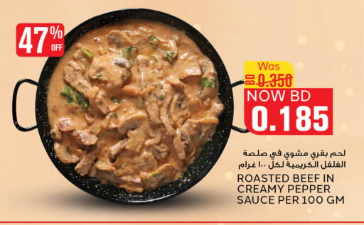 Pepper available at Al Jazira Supermarket in Bahrain
