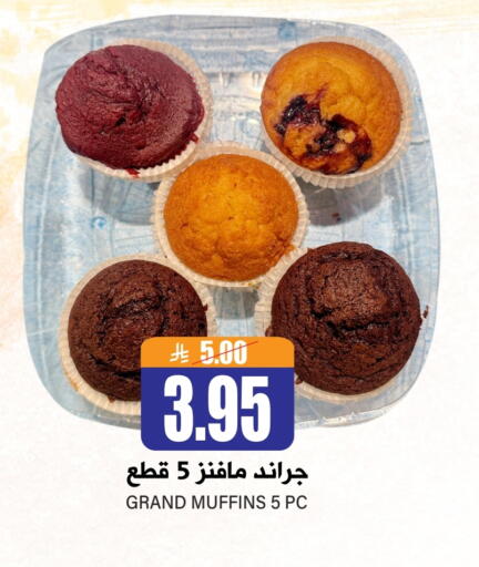 available at جراند هايبر in مملكة العربية السعودية, السعودية, سعودية - الرياض