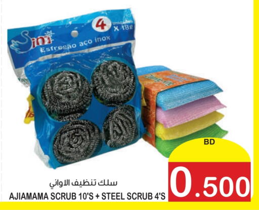 available at Al Sater Market in Bahrain