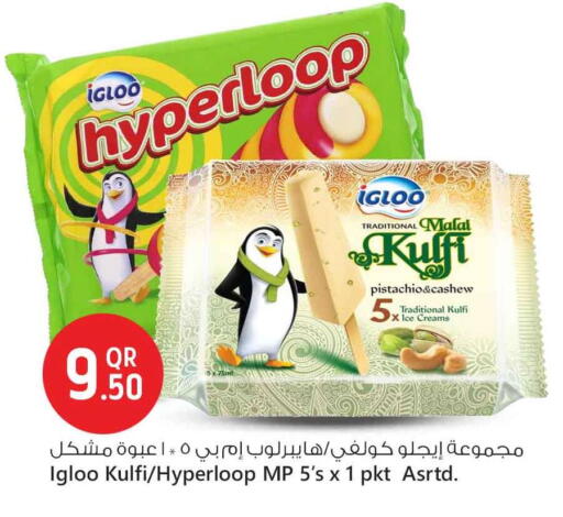 Ice & Ice cream in Safari Hypermarket, Qatar Offers - Qatar available at Safari Hypermarket in Qatar - Al Wakra