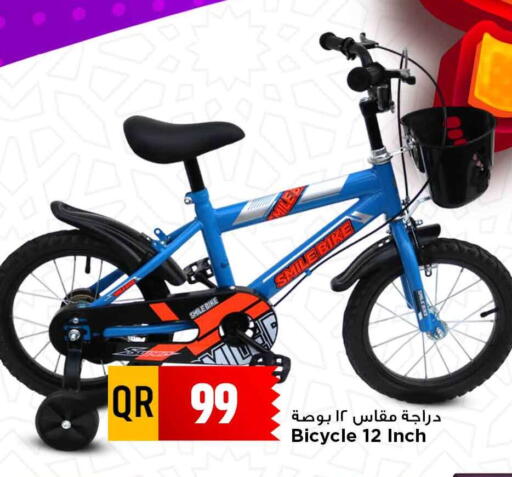 available at Marza Hypermarket in Qatar - Al Rayyan