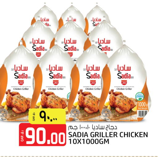SADIA Frozen Whole Chicken available at Saudia Hypermarket in Qatar - Al Rayyan