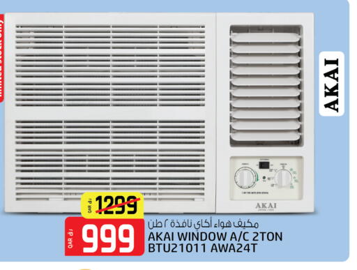 available at Saudia Hypermarket in Qatar - Al Khor