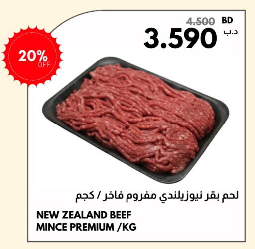 Beef available at Multi Market in Bahrain