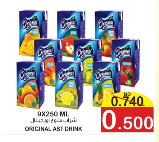 Peach Apple Guava available at أسواق الساتر in البحرين