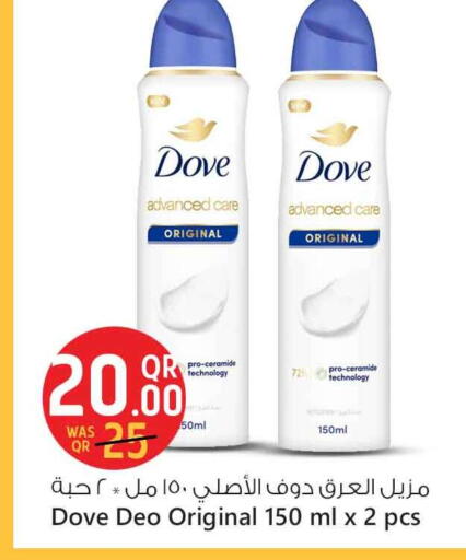 دوف available at سفاري هايبر ماركت in قطر - الشحانية