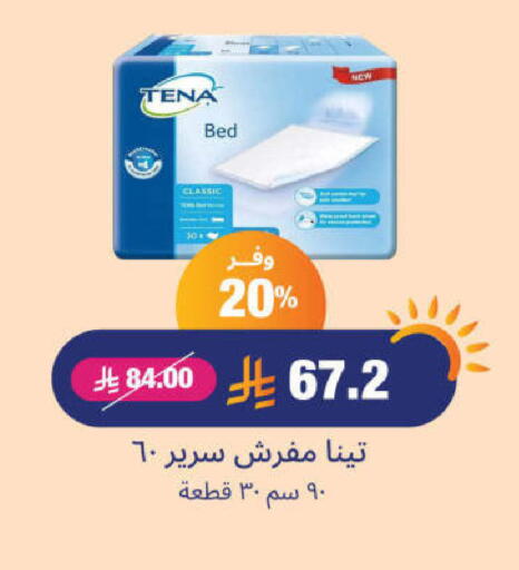 available at United Pharmacies in KSA, Saudi Arabia, Saudi - Medina
