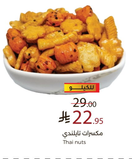 available at ميرا مارت مول in مملكة العربية السعودية, السعودية, سعودية - جدة