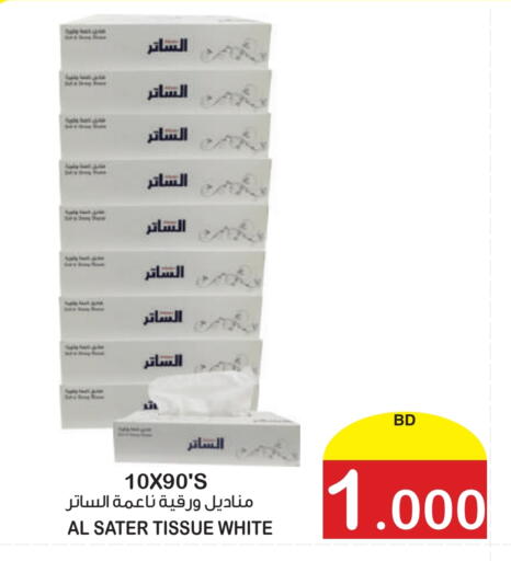 available at Al Sater Market in Bahrain