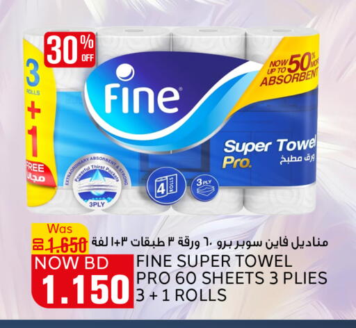 FINE available at Al Jazira Supermarket in Bahrain