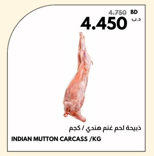 Mutton / Lamb available at Multi Market in Bahrain