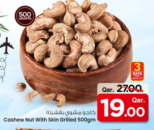الفواكه المجففة و التمور in مارك & سيف, قطر Offers - قطر available at مارك & سيف in قطر - أم صلال