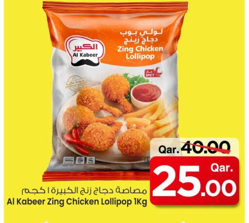 available at مارك & سيف in قطر - الضعاين
