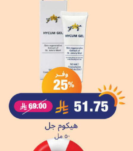 available at United Pharmacies in KSA, Saudi Arabia, Saudi - Bishah
