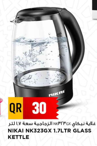 نيكاي غلاية available at مرزا هايبرماركت in قطر - الوكرة