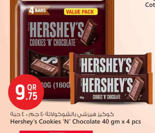 available at سفاري هايبر ماركت in قطر - الشمال