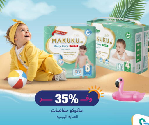 MAKUKU available at United Pharmacies in KSA, Saudi Arabia, Saudi - Medina