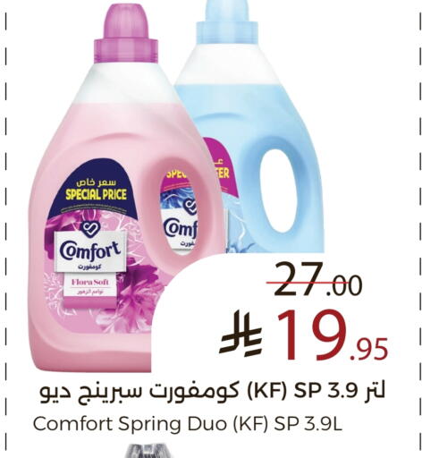 حليب و لبن in ميرا مارت مول, المملكة العربية السعودية Offers - المملكة العربية السعودية available at ميرا مارت مول in مملكة العربية السعودية, السعودية, سعودية - جدة