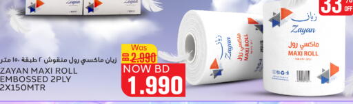 available at Al Jazira Supermarket in Bahrain