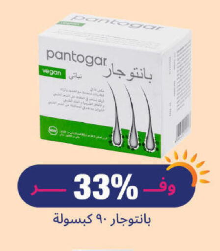 available at United Pharmacies in KSA, Saudi Arabia, Saudi - Najran